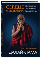 Отдается в дар Книга о буддизме