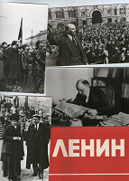 Отдается в дар Ленин опять молодой и юный октябрь в груди