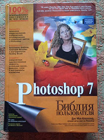 Отдается в дар Pfotoshop7.