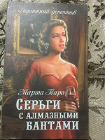 Отдается в дар Женский роман