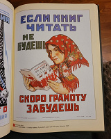 Отдается в дар Книга «Русский плакат. 100 шедевров за 100 лет»