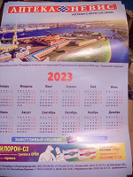 Отдается в дар Календарь 2023