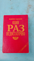 Отдается в дар Книжный дар