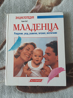Отдается в дар Книга