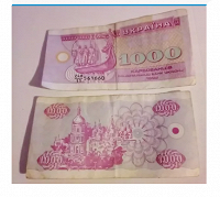 Отдается в дар 1000 карбованців
