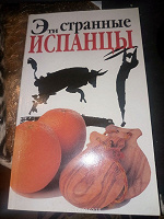 Отдается в дар книга