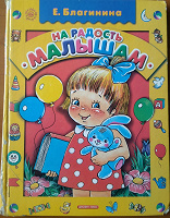 Отдается в дар Детская книга