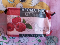 Отдается в дар Мыло туалетное. Классическое.