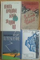 Отдается в дар Книги из СССР