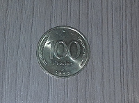 Отдается в дар 100 рублей 1993