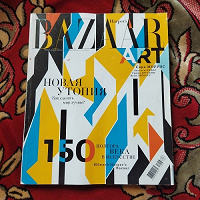 Отдается в дар Harper's Bazaar Art