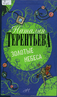 Отдается в дар книга