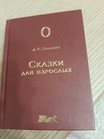 Отдается в дар Книга со сказками Пушкина А.С.