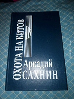 Отдается в дар книга