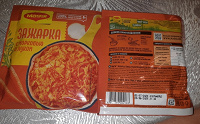Отдается в дар Зажарка