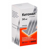 Отдается в дар кетонал