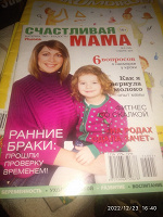 Отдается в дар журнал