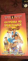 Отдается в дар Белянин, книга