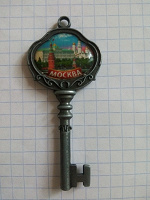 Отдается в дар Сувенирный ключ Москва