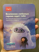 Отдается в дар Ivi