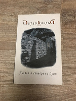 Отдается в дар Покетбук