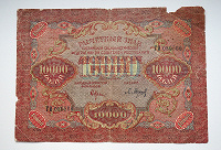 Отдается в дар 10 тыс. руб. 1919