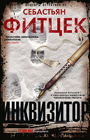 Отдается в дар Детективы, триллеры 2