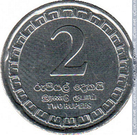 Отдается в дар 2 рупии Шри Ланка 2017 года