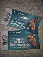 Отдается в дар Купоны на подвески