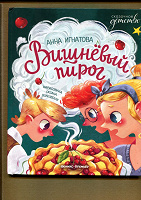 Отдается в дар Книга серии «Сказочное детство»