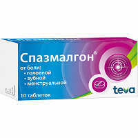 Отдается в дар Спазмалгон