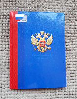 Отдается в дар Еженедельник