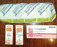 Отдается в дар Медицинское