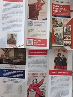 Отдается в дар Буклеты ко дню победы