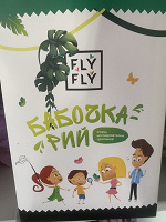 Отдается в дар Бабочкарий