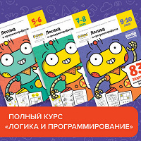 Отдается в дар логика и программирование