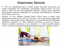 Отдается в дар Комплекс упражнений на тренажёре Кегеля для женщин и мужчин
