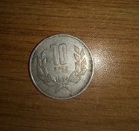Отдается в дар Монетка