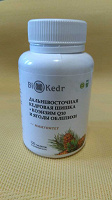 Отдается в дар Биоактивная добавка шишка кедровая БАД
