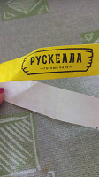 Отдается в дар Проходной билет в Рускеала-парк