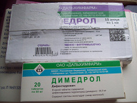 Отдается в дар Антигистаминное