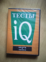 Отдается в дар IQ тесты