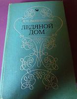 Отдается в дар Книги. Исторические романы.