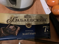Отдается в дар Шоколад горький, около 200 гр