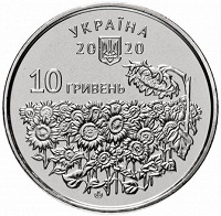 Отдается в дар Памятная монета Украины