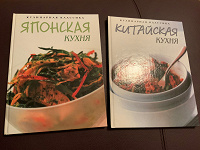 Отдается в дар Книги по кулинарии, японская и китайская кухня