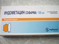 Отдается в дар Индометацин, не использован