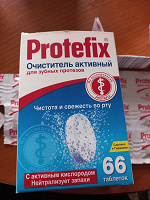 Отдается в дар Protefix очиститель зубных протезов.