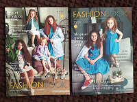 Отдается в дар Журналы Fashion Book