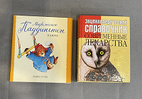 Отдается в дар Книжки